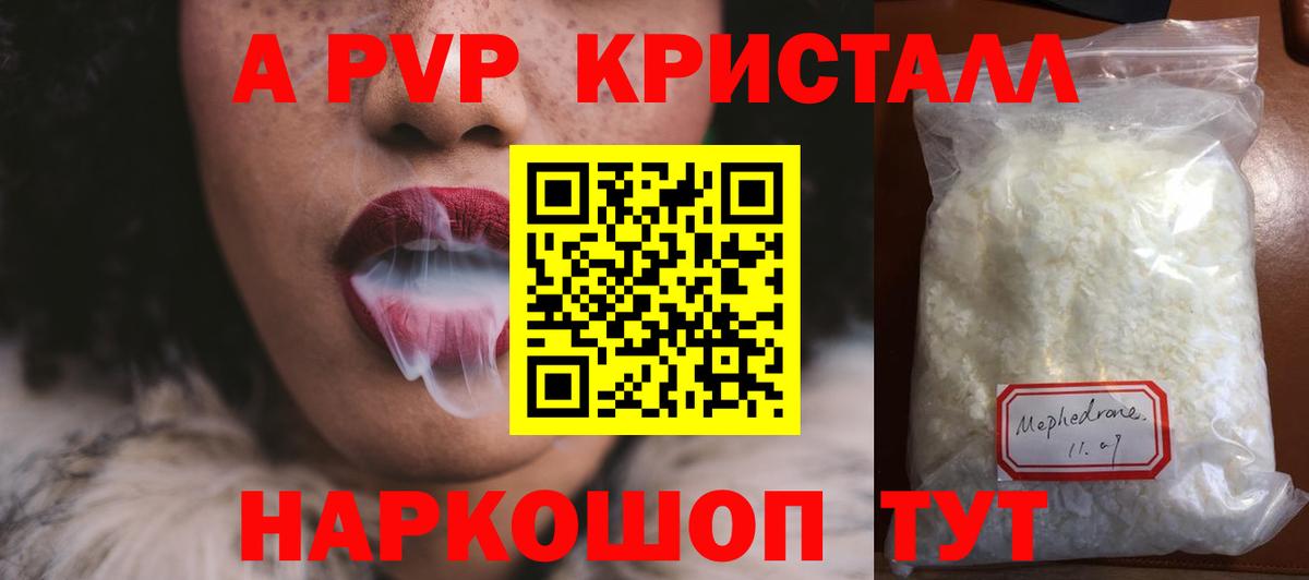 Истра  A PVP СК КРИС  A PVP  Alpha PVP VHQ  Вход с VPN 