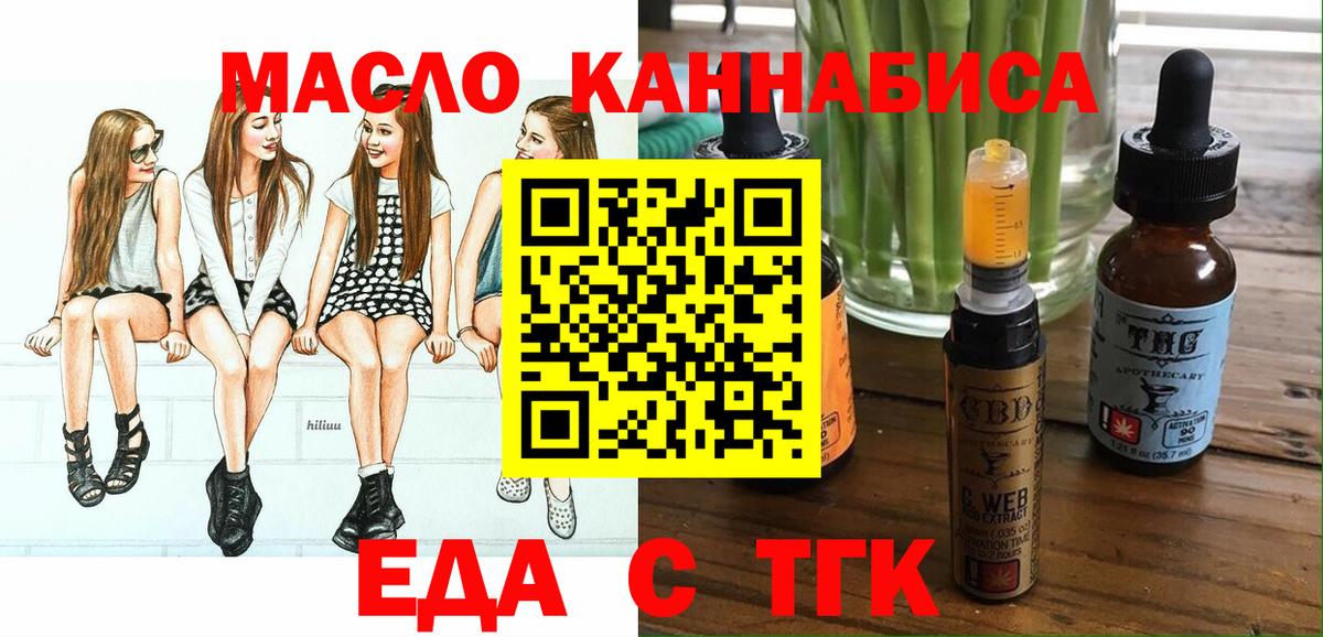 Cannafood марихуана  Вход с VPN  Истра 