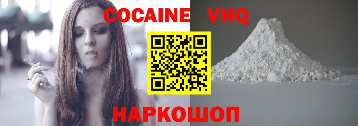 Кокаин Fish Scale  COCAIN  Истра  Вход с VPN 