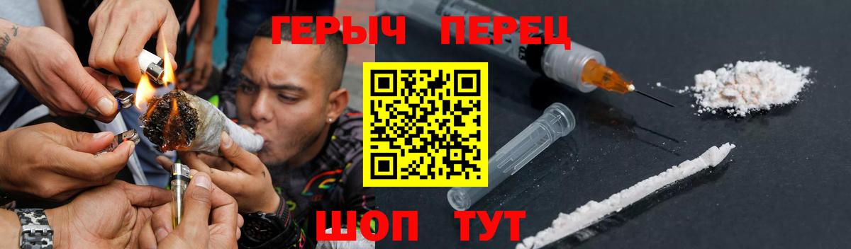 ГЕРОИН Heroin  Вход с VPN  ГЕРОИН  Истра 