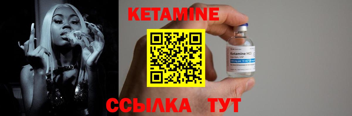 Истра  Кетамин VHQ  Вход с VPN  Кетамин VHQ 