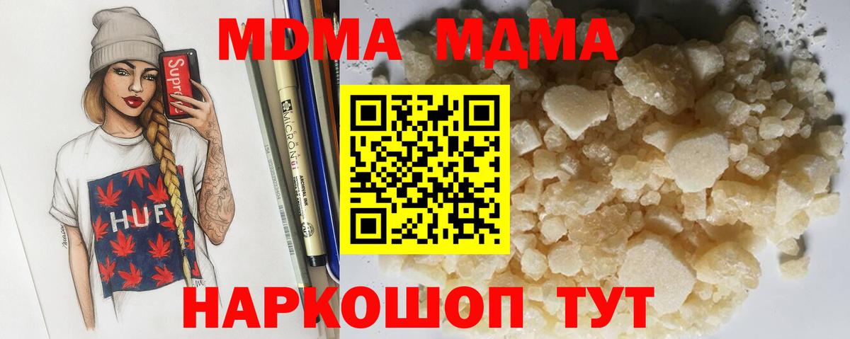 МДМА молли Истра