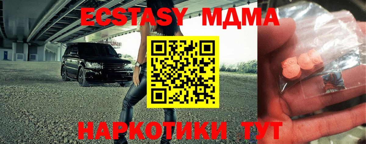 MDMA VHQ  МДМА Molly  Истра  MDMA  Вход с VPN 