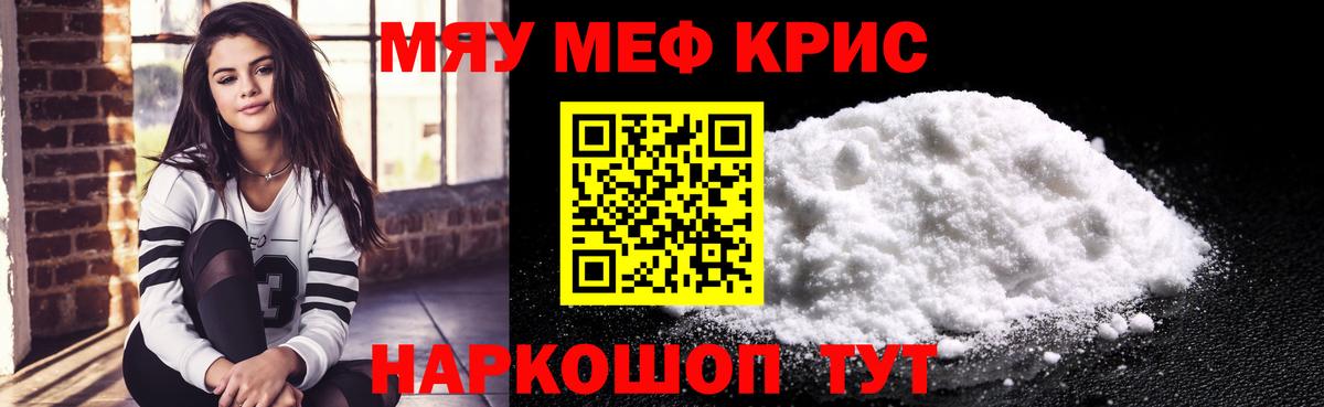 МЕФ мука Истра