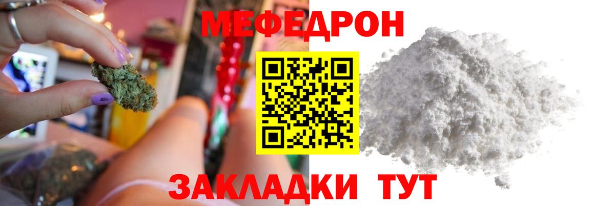 гидра зеркало  Меф  Истра  Вход с VPN  Меф  Меф VHQ 